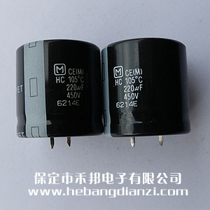 220uf 450V铝电解