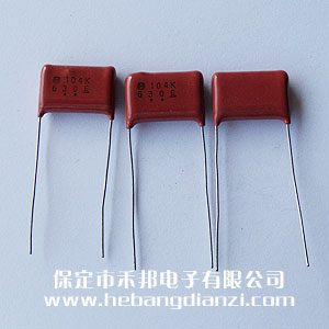 0.1uf 630V CBB电容