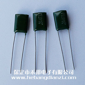 2A473 0.047uf 100V涤(dí)纶电容(róng)