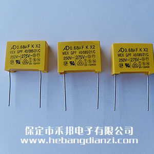 安(ān)规X2电容 0.68uf
