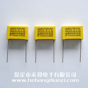 安规(guī)X2电(diàn)容 0.33uf 大尺寸