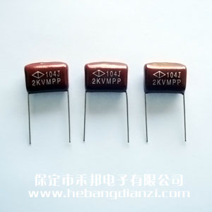 0.1UF 2000V 高(gāo)压(yā)CBB电容 小脚距