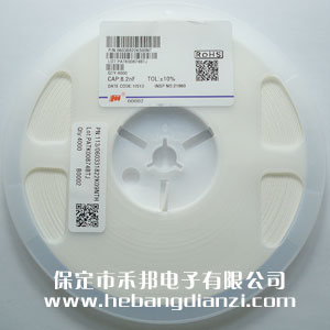 8200PF 0603贴片(piàn)电(diàn)容