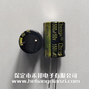 1500UF 50V铝(lǚ)电解(jiě)