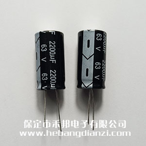 2200UF 63V铝电解(jiě)