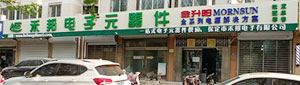 保定乐动网页版和禾邦电子元器件